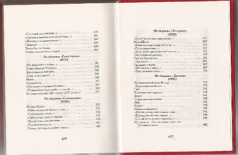 Иллюстрация 4 из 13 для Стихотворения - Роберт Рождественский | Лабиринт - книги. Источник: Eugin