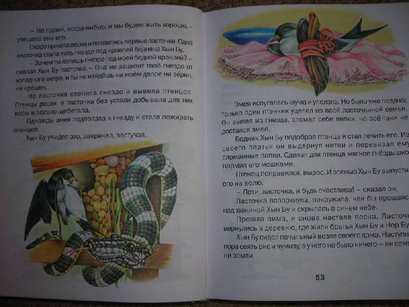 Иллюстрация 17 из 38 для Сказки для малышей. Читаем перед сном | Лабиринт - книги. Источник: LV