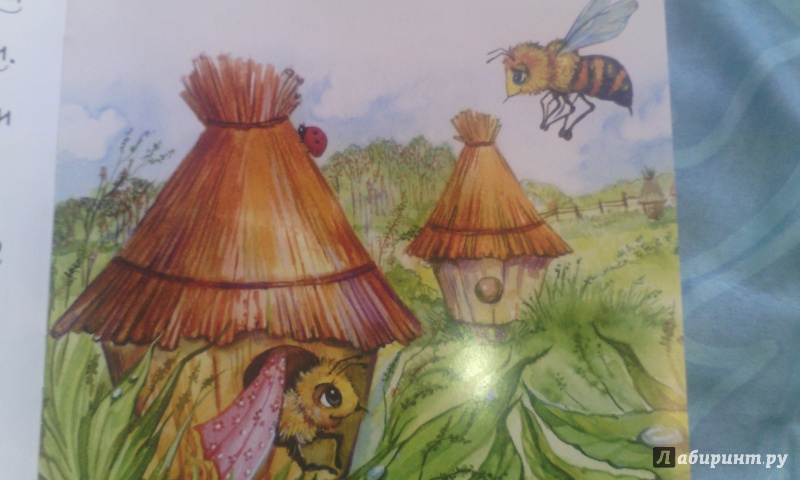 Иллюстрация 8 из 11 для Пчёлки на разведках - Константин Ушинский | Лабиринт - книги. Источник: Северянка