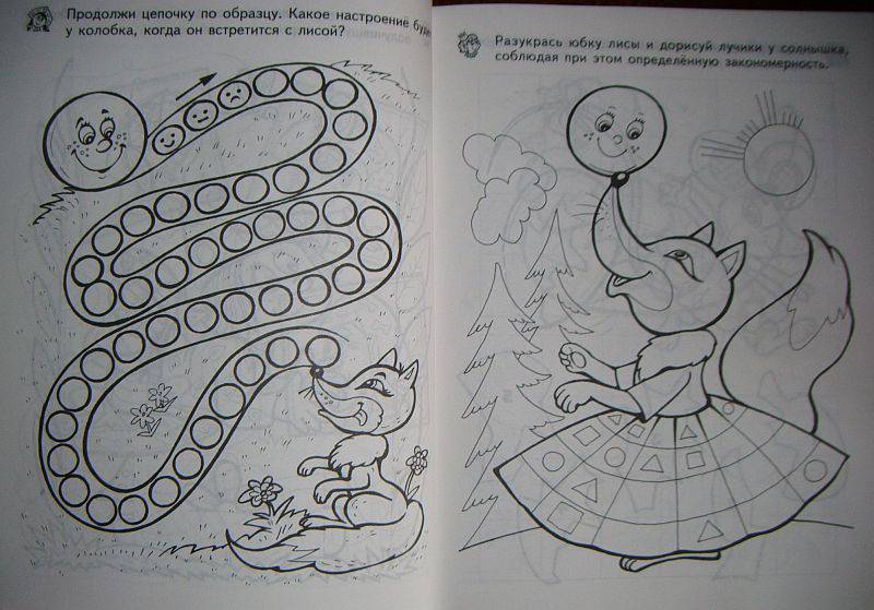 Иллюстрация 2 из 9 для Большая книга сказочных раскрасок | Лабиринт - книги. Источник: Iwolga