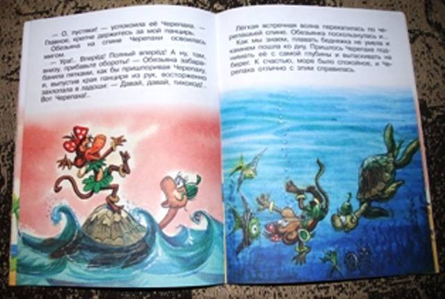 Иллюстрация 18 из 18 для Обезьяна и черепаха - Святослав Рунге | Лабиринт - книги. Источник: Захарова Юлия