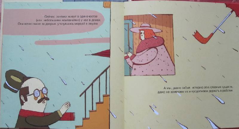 Иллюстрация 20 из 20 для История о поющих зонтиках - Аличе Умана | Лабиринт - книги. Источник: Leba