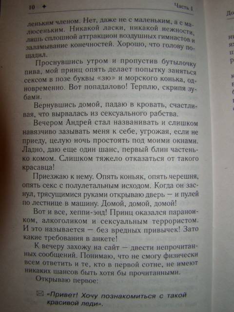 Иллюстрация 22 из 28 для Опутанные сетью: Неприкрытая правда о мужчинах - Алена Маркова | Лабиринт - книги. Источник: D.OLGA