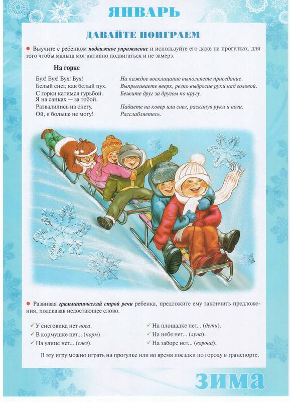 Картинки на декабрь в садик для родителей средней группы