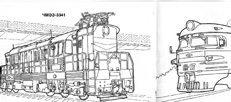 Иллюстрация 8 из 9 для Железнодорожный транспорт. Раскраска | Лабиринт - книги. Источник: РИВА