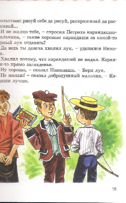 Иллюстрация 8 из 8 для Смышленые дети - Аверченко, Ардов | Лабиринт - книги. Источник: мама малыша