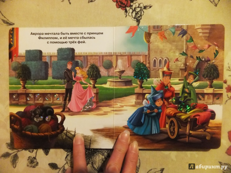 Иллюстрация 6 из 12 для Наши мечты. Принцессы. Блестящая книжка | Лабиринт - книги. Источник: Андреева  Юлия