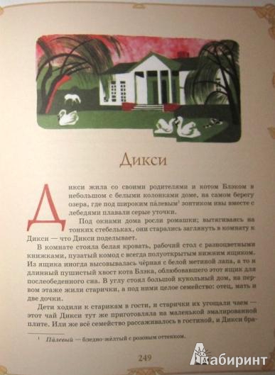 Иллюстрация 22 из 31 для Глобусный человечек - Наталья Кодрянская | Лабиринт - книги. Источник: Ded Sergej