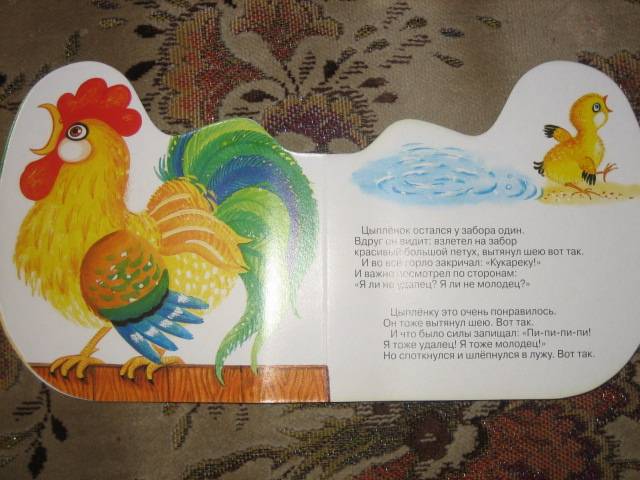 Иллюстрация 5 из 7 для Цыпленок - Корней Чуковский | Лабиринт - книги. Источник: МЕГ