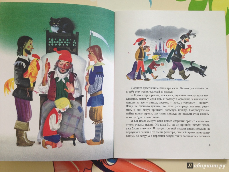 Иллюстрация 7 из 63 для Три счастливца - Гримм Якоб и Вильгельм | Лабиринт - книги. Источник: Транжира
