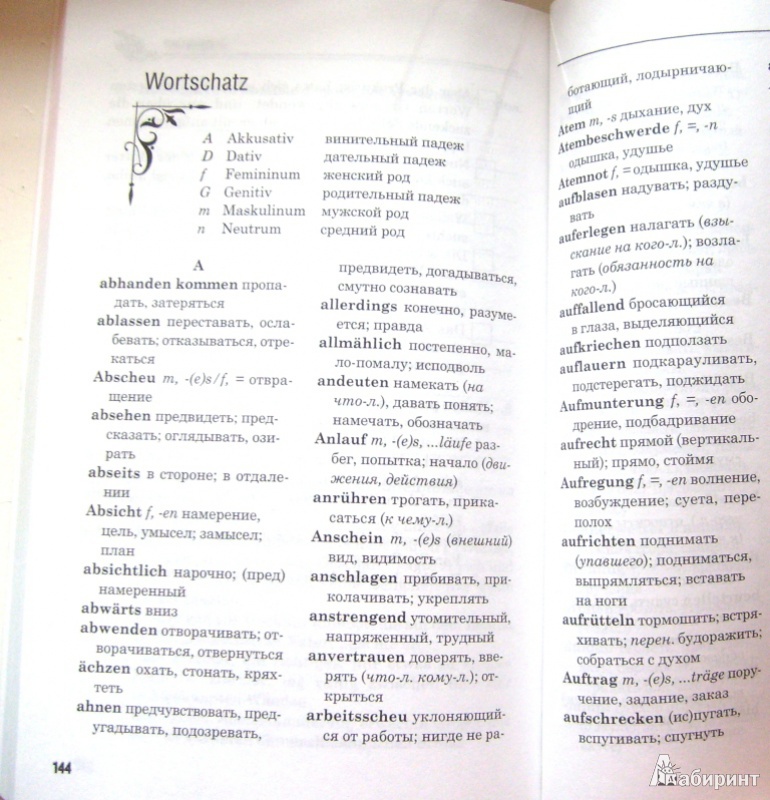 Иллюстрация 14 из 14 для Превращение (+CD) - Франц Кафка | Лабиринт - книги. Источник: Olga O.