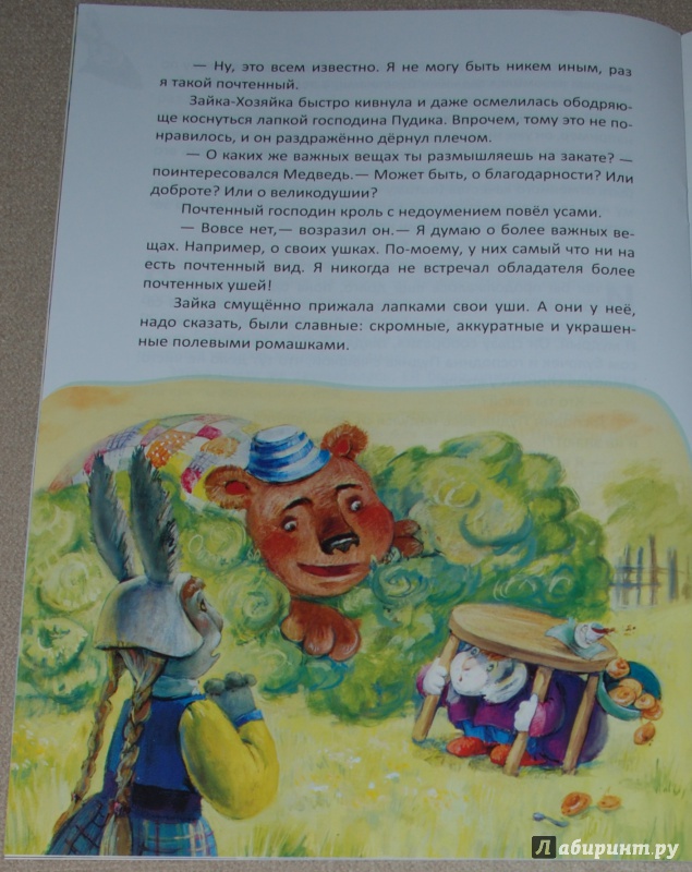 Иллюстрация 17 из 35 для Сиреневый лев. Сказки - Дарья Полковая | Лабиринт - книги. Источник: Книжный кот