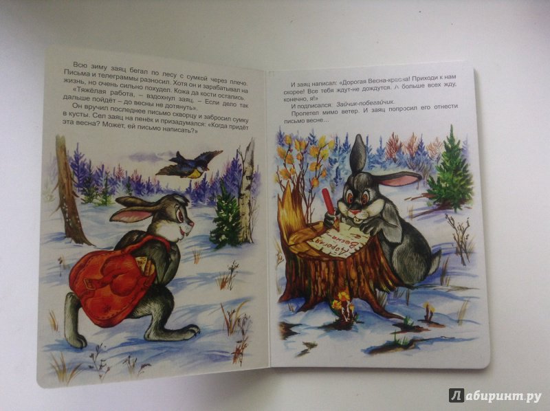 Иллюстрация 6 из 24 для Лесной огород - Н. Притулина | Лабиринт - книги. Источник: Лабиринт