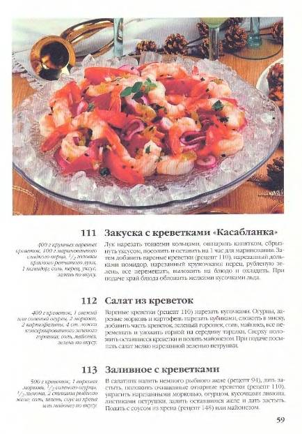 Иллюстрация 37 из 37 для Вкус домашней кухни - Эльмира Меджитова | Лабиринт - книги. Источник: enotniydrug