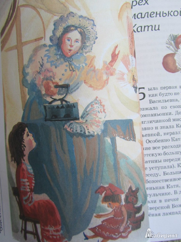 Иллюстрация 37 из 44 для Чудесная верба. Сборник для детей | Лабиринт - книги. Источник: julialias
