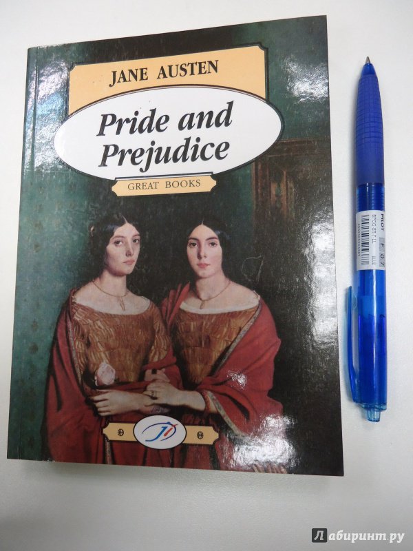 Иллюстрация 5 из 13 для Pride and Prejudice - Jane Austen | Лабиринт - книги. Источник: Затерянная