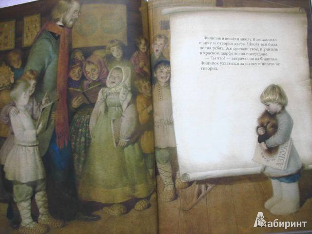 Иллюстрация 20 из 57 для Филипок - Лев Толстой | Лабиринт - книги. Источник: kolobus