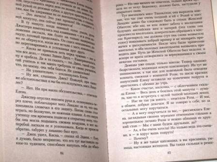 Иллюстрация 13 из 14 для Тайна Эдвина Друда - Чарльз Диккенс | Лабиринт - книги. Источник: Zhanna