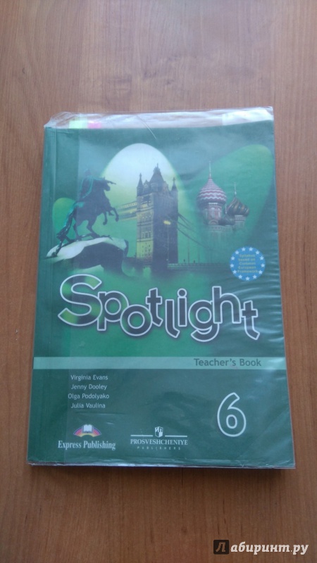 Spotlight teachers 9. Spotlight книга для учителя. Английский в фокусе 6 класс ваулина. Английский язык Spotlight 6 класс для учителя. Spotlight 6 книга для учителя.