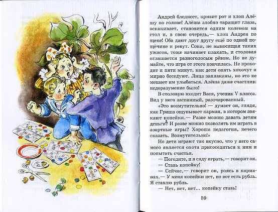 Иллюстрация 24 из 24 для "Каштанка" и другие рассказы - Антон Чехов | Лабиринт - книги. Источник: Дианна