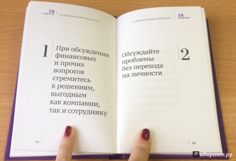 Иллюстрация 5 из 5 для 101 совет по мотивации - Илья Богин | Лабиринт - книги. Источник: Kovalenko  Anna