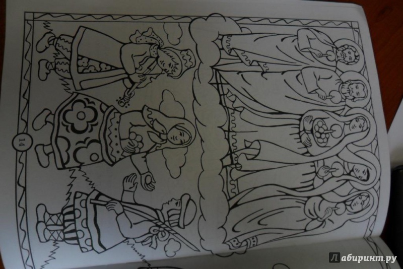 Иллюстрация 12 из 21 для Солнышко играет, Пасху встречает. Книга-раскраска | Лабиринт - книги. Источник: Ko-ren