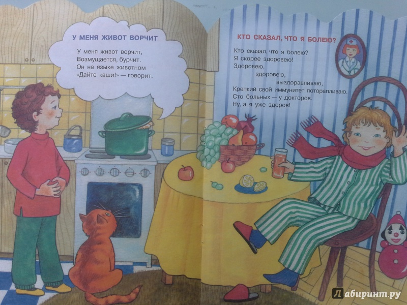 Иллюстрация 4 из 21 для Читаем дома и в детском саду - Анастасия Орлова | Лабиринт - книги. Источник: Щербак  Виктория Владимировна