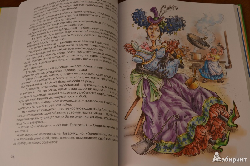 Иллюстрация 5 из 29 для Алиса в Стране Чудес - Льюис Кэрролл | Лабиринт - книги. Источник: juli_pani