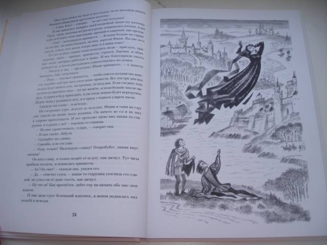Иллюстрация 51 из 57 для Французские народные сказки | Лабиринт - книги. Источник: Осьминожка