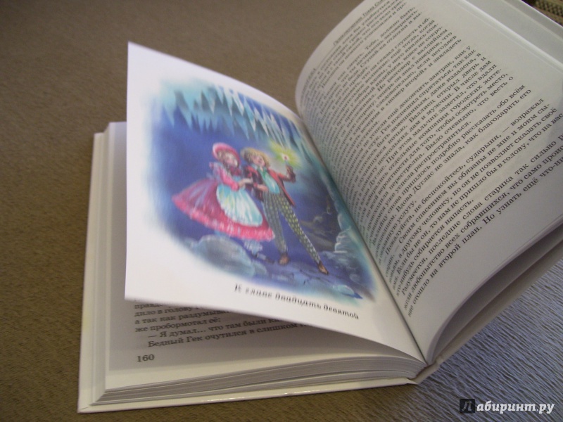 Иллюстрация 10 из 26 для Приключения Тома Сойера - Марк Твен | Лабиринт - книги. Источник: Антон