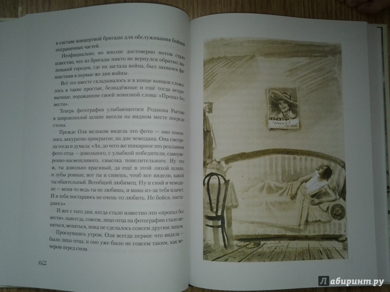 Иллюстрация 37 из 86 для Оля - Федор Кнорре | Лабиринт - книги. Источник: Olga