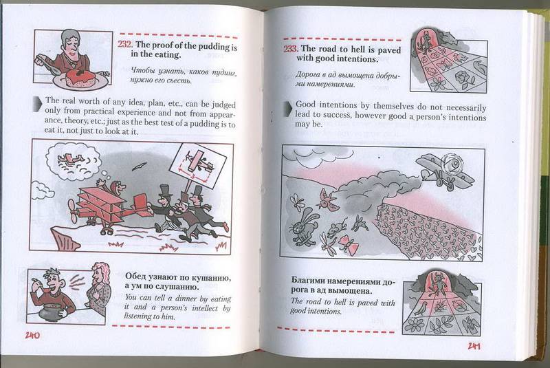 Иллюстрация 5 из 7 для Английские и русские пословицы и поговорки в картинках - Марк Дубровин | Лабиринт - книги. Источник: Machaon