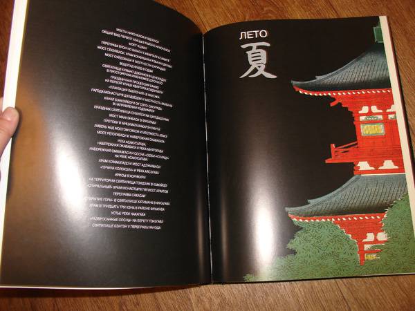 Иллюстрация 44 из 44 для Хиросигэ. Сто видов Эдо - Михаил Успенский | Лабиринт - книги. Источник: Сати