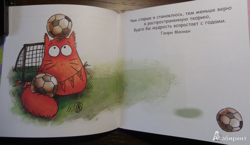 Иллюстрация 4 из 13 для Маленькая книжка про день рождения | Лабиринт - книги. Источник: Beloschka