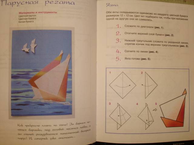 Иллюстрация 7 из 31 для Оригами. Подарки к праздникам - Елена Ступак | Лабиринт - книги. Источник: Алёнушка-Аленка