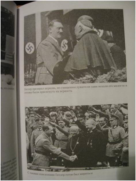 Иллюстрация 4 из 26 для Адольф Гитлер и его русские друзья - Леонид Млечин | Лабиринт - книги. Источник: Сын своего времени