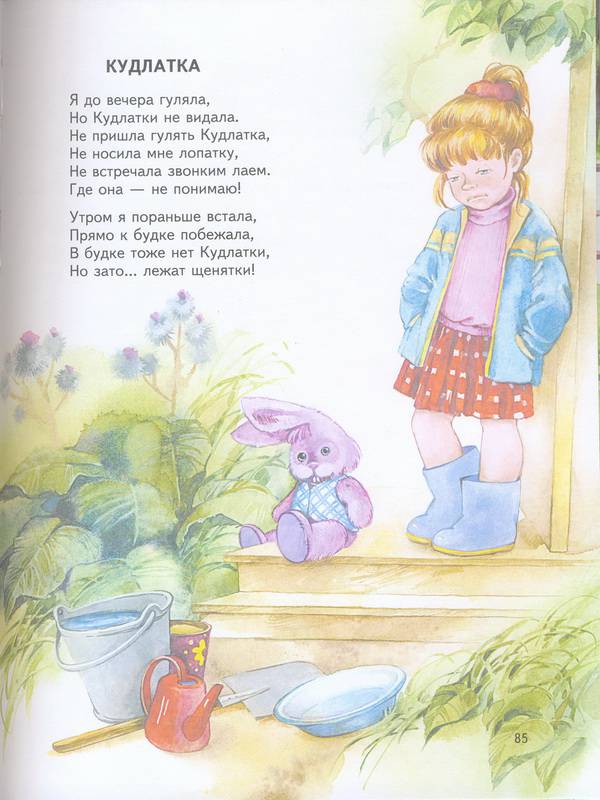 Иллюстрация 73 из 90 для Синие листья - Валентина Осеева | Лабиринт - книги. Источник: Ялина