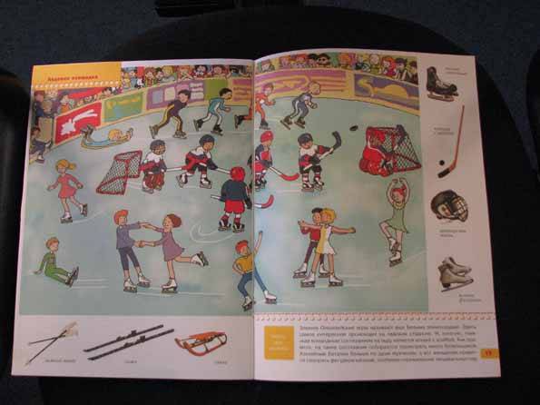 Иллюстрация 9 из 10 для Быстрее, выше, сильнее. Для занятий с детьми от 4 до 5 лет. | Лабиринт - книги. Источник: murzilka157@list.ru