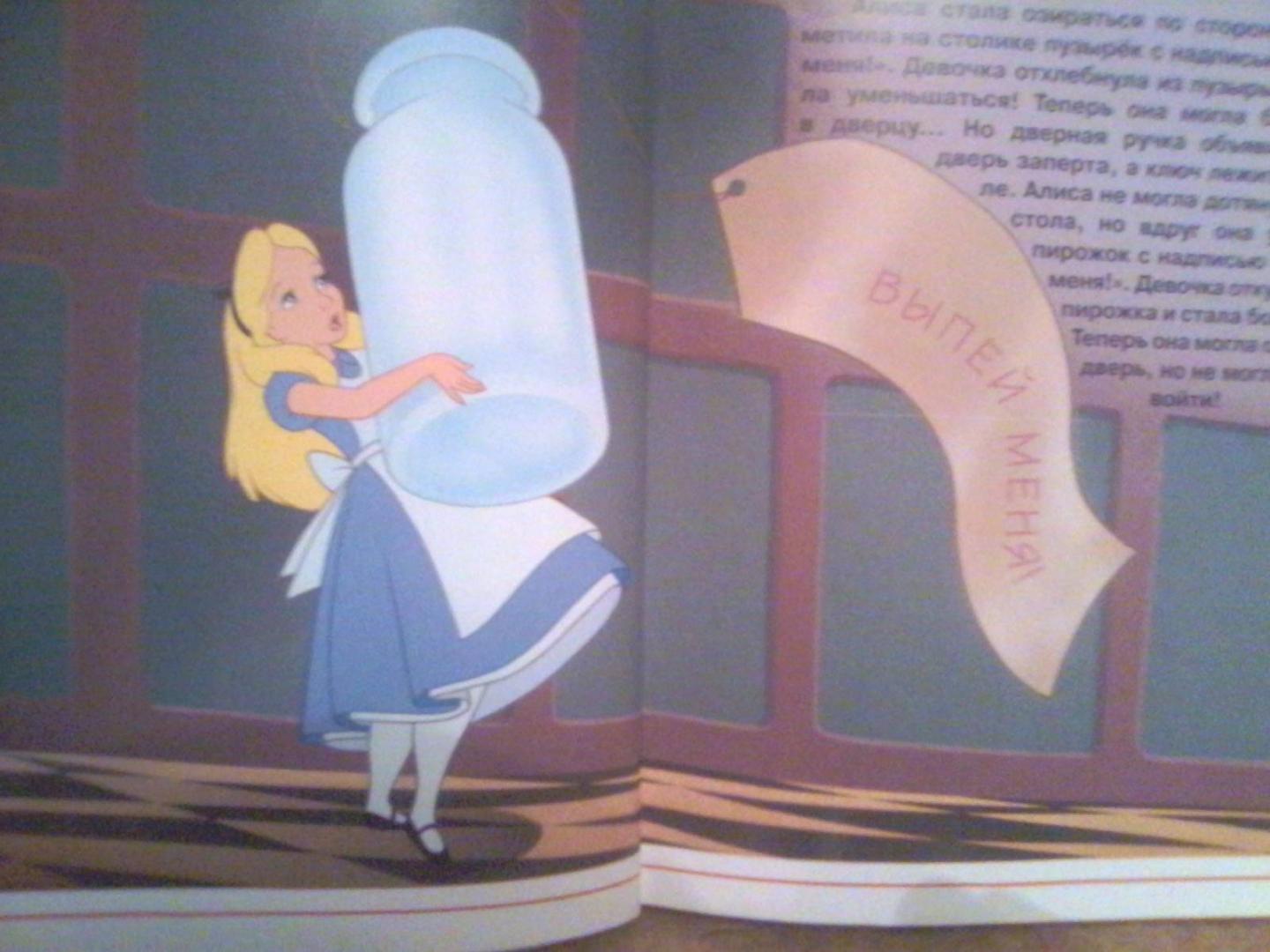 Иллюстрация 3 из 8 для Золотая классика: Алиса в стране чудес | Лабиринт - книги. Источник: Артём