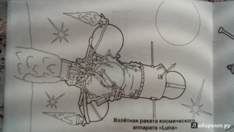 Иллюстрация 30 из 47 для Космические аппараты | Лабиринт - книги. Источник: Шарова  Юлия