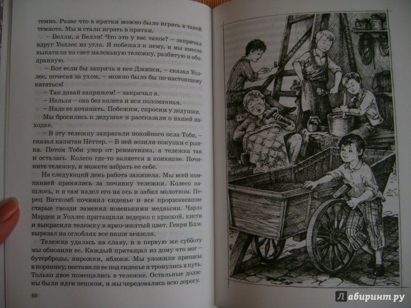 Иллюстрация 19 из 35 для Приключения Тома Белли - Томас Олдрич | Лабиринт - книги. Источник: anchutka