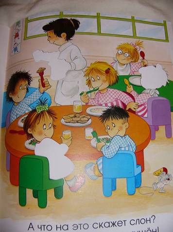 Иллюстрация 31 из 31 для В детском саду - Гайда Лагздынь | Лабиринт - книги. Источник: Золотко