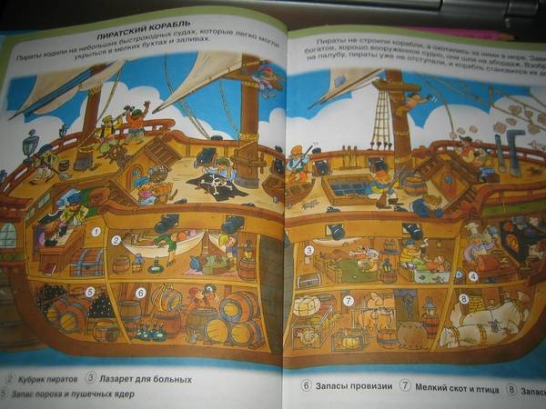 Иллюстрация 20 из 27 для Пираты - Бомон, Симон | Лабиринт - книги. Источник: Nnatali
