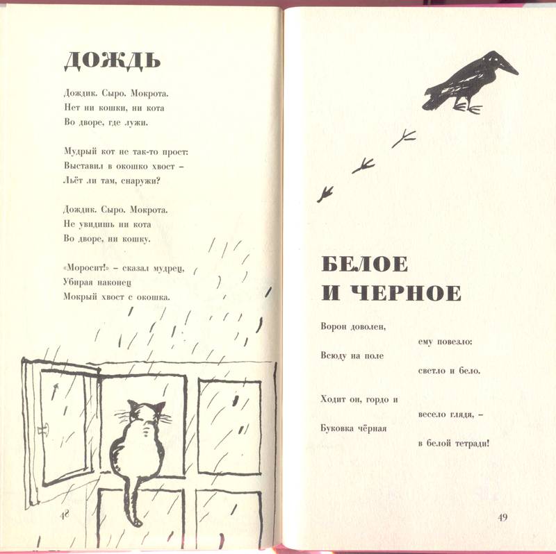 Иллюстрация 8 из 14 для Стихи французских поэтов для детей | Лабиринт - книги. Источник: Бетельгейзе