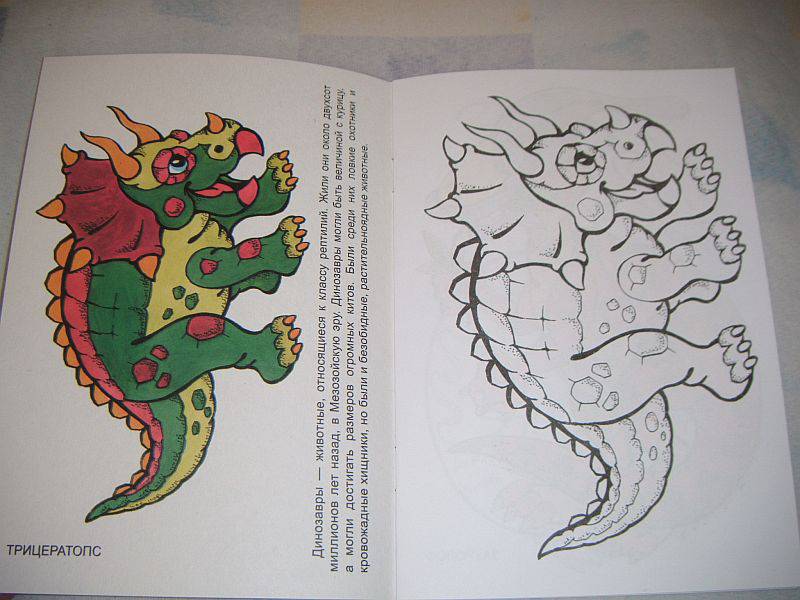Иллюстрация 2 из 4 для Динозавры | Лабиринт - книги. Источник: Iwolga