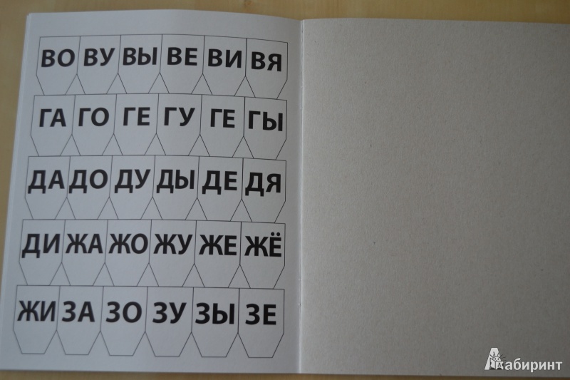 Иллюстрация 3 из 8 для Касса букв, слогов и счета (Заяц) | Лабиринт - книги. Источник: Haruka Sudzumia