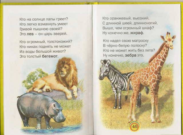 Иллюстрация 3 из 10 для Загадки для детей - Татьяна Лопухина | Лабиринт - книги. Источник: _Елена_