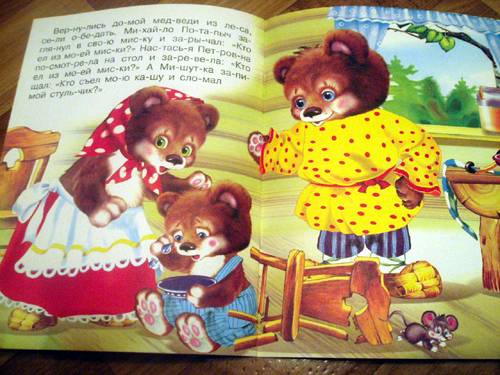 Иллюстрация 6 из 16 для Читаем по слогам: Три медведя | Лабиринт - книги. Источник: Galia