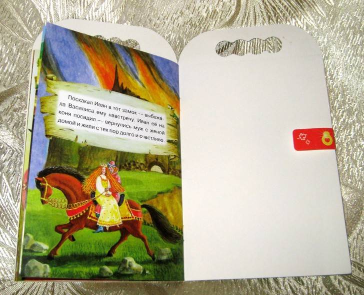 Иллюстрация 10 из 15 для Мои первые книжки. Царевна-лягушка | Лабиринт - книги. Источник: Княженика