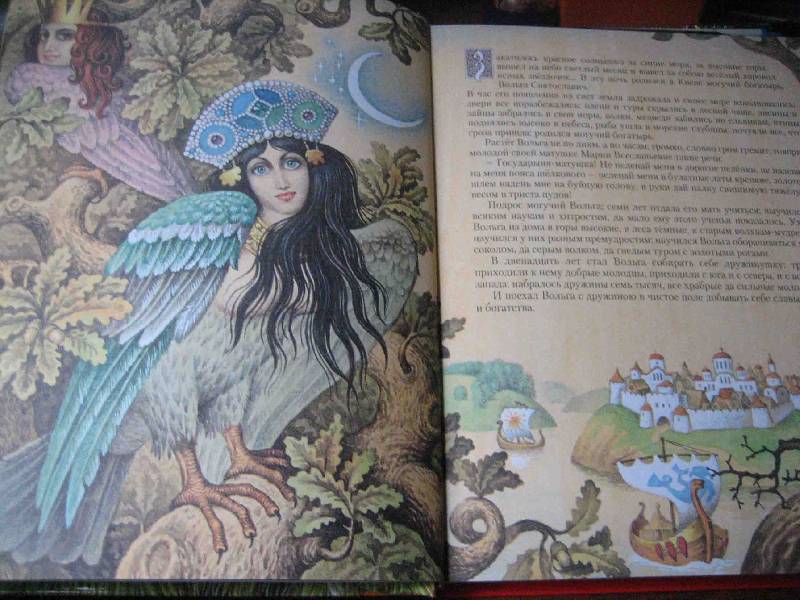 Иллюстрация 72 из 77 для Богатырские русские сказки | Лабиринт - книги. Источник: Трухина Ирина
